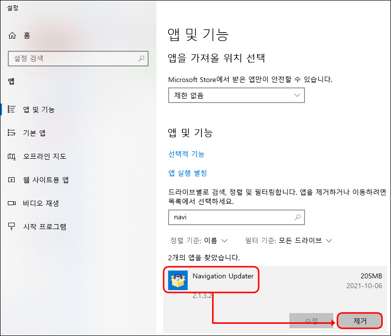 < Windows10 기준 >