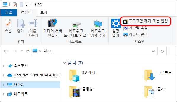 < Windows10 기준 >