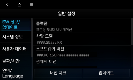 < 표준형 5세대 ><br>홈 > 전체메뉴 > 설정 > 일반 > SW정보/업데이트 > S/W VER확인