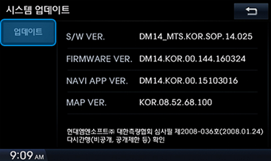 < 표준형 3세대 > <br>내비메뉴 > 시스템 업데이트 > S/W VER확인