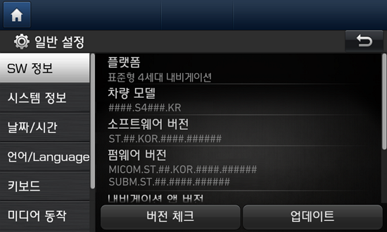 < 표준형 4세대 ><br> 홈 > 전체메뉴 > 설정 > 일반 > SW정보 > SW VER확인