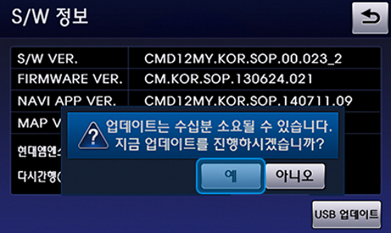 < 표준형 2세대 ><br> 내비메뉴 > 시스템정보 > S/W정보 > S/W VER확인