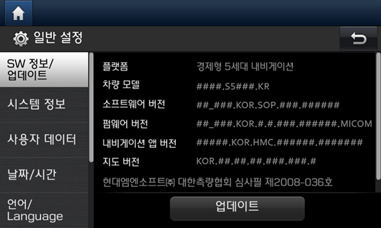< 경제형 5세대 ><br> 홈 > 전체메뉴 > 설정 > 일반 > SW정보/업데이트 > 소프트웨어 버전 확인